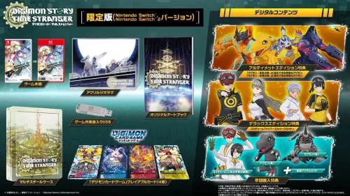 Digimon Story: Time Stranger Limited ED (ITA ingame)