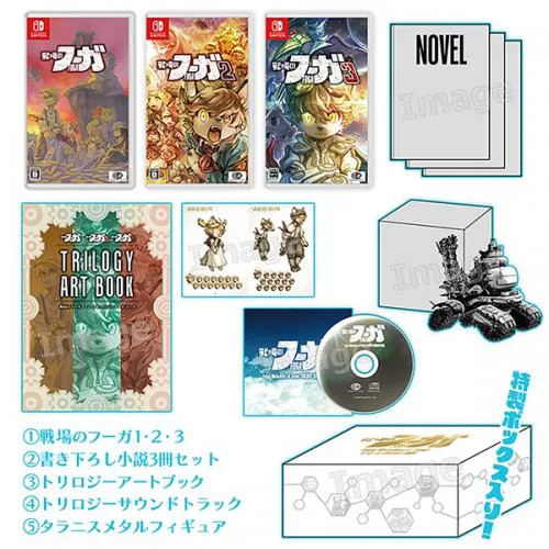 Fuga: Melodies of Steel Trilogy Box