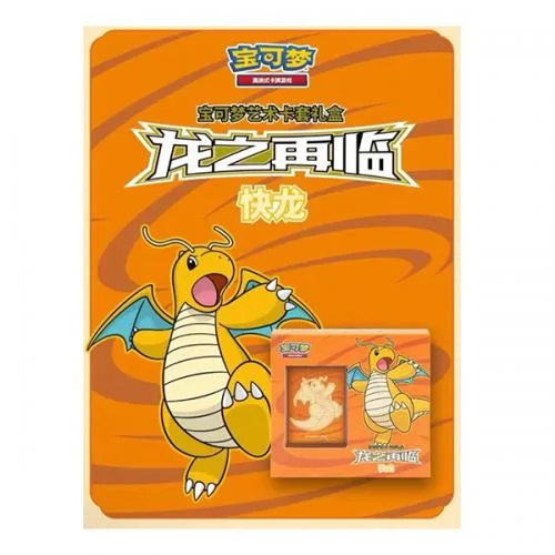 Pokemon Return of Dragons Dragonite Sleeve Set China