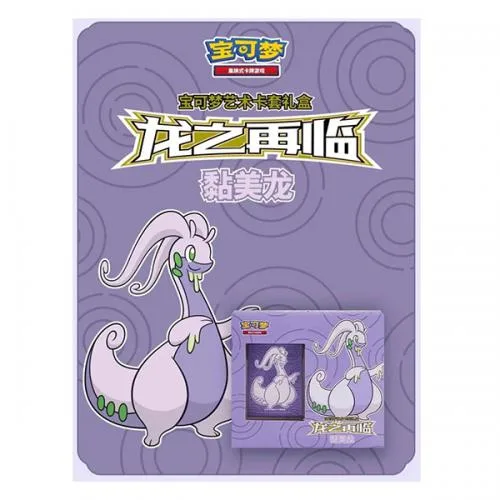Pokemon Return of Dragons Goodra Sleeve Set China